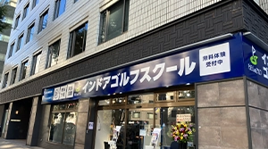 東日本橋店