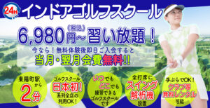 東陽町