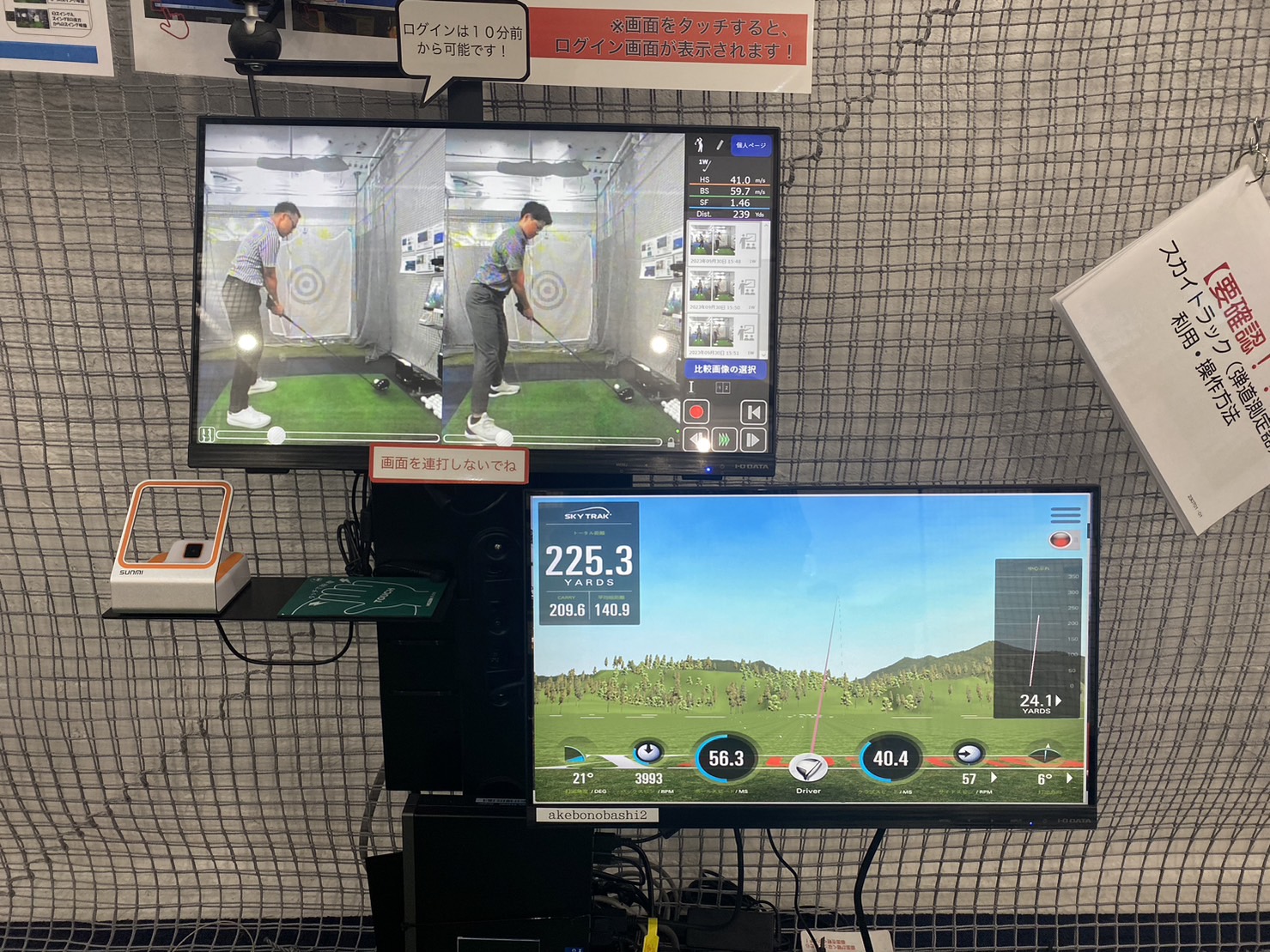 【ジャンク品】XSwingSky SkyTrak ゴルフスイング解析機 スイング解析機を使った練習方法 | わたしのゴルフ