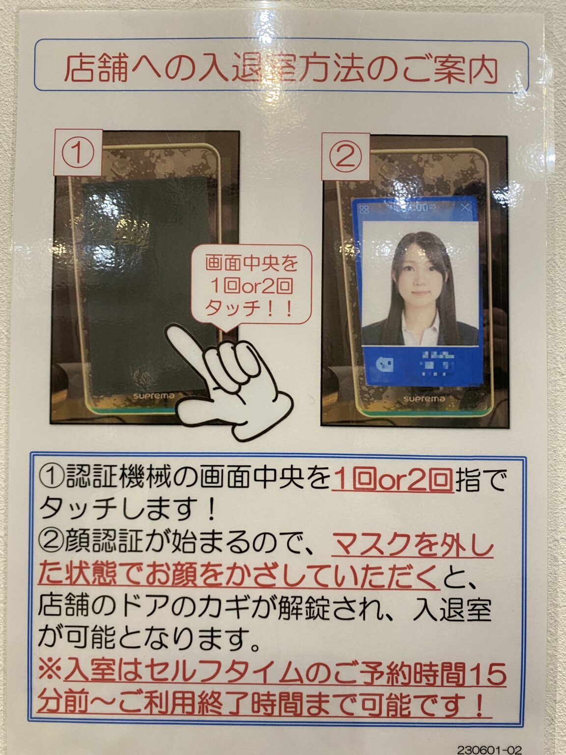 セルフ時の出入りは顔認証システム！ | わたしのゴルフ